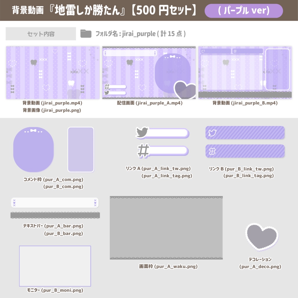 地雷しか勝たん【背景動画】