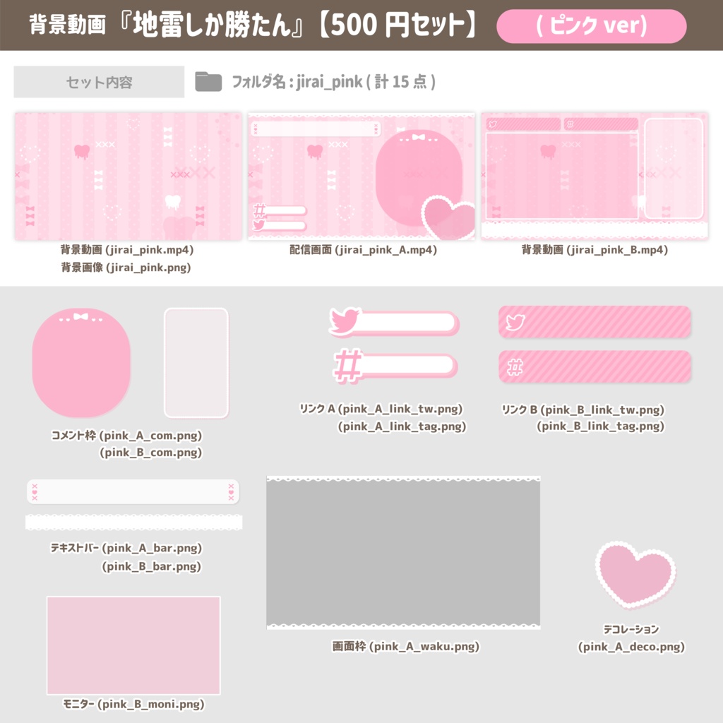 地雷しか勝たん【背景動画】