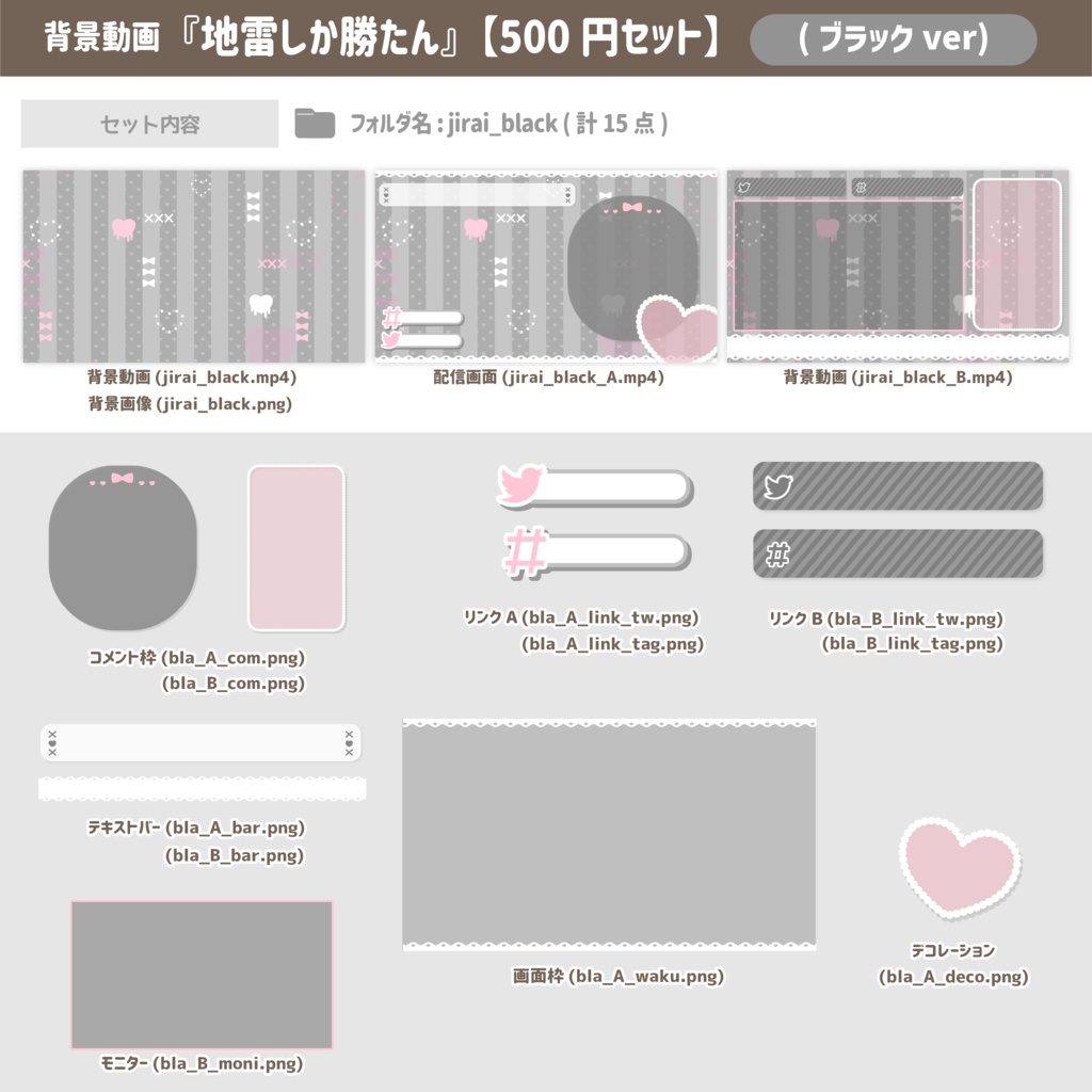 地雷しか勝たん【背景動画】