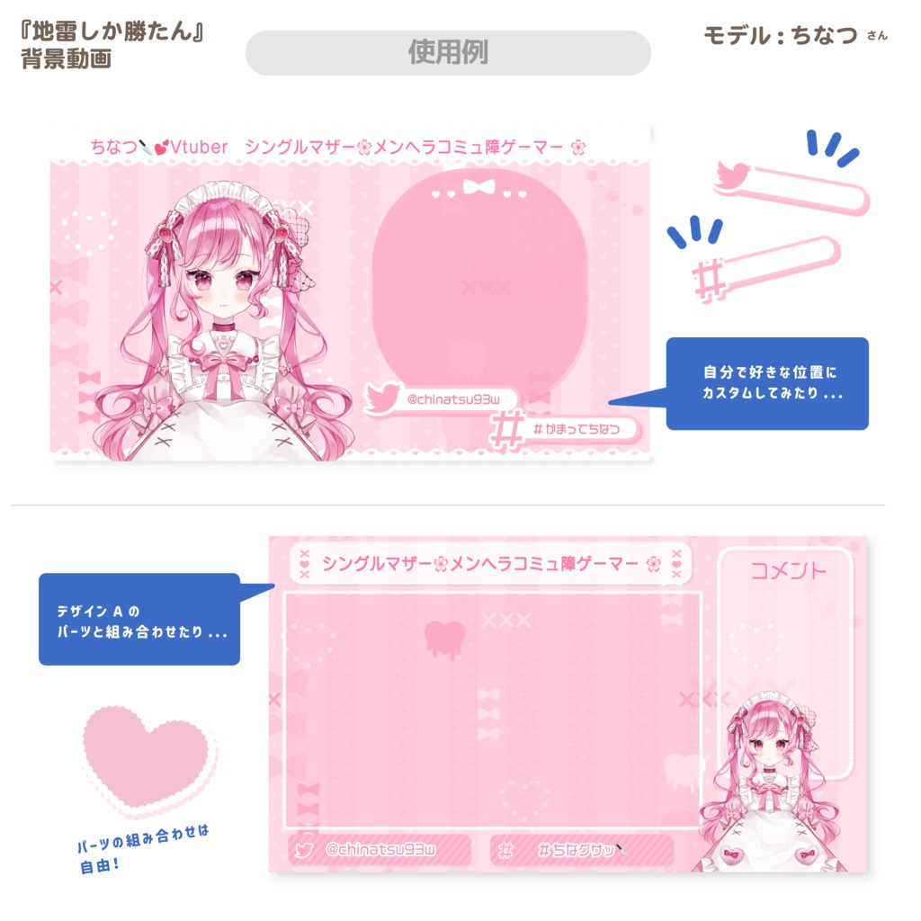 地雷しか勝たん【背景動画】