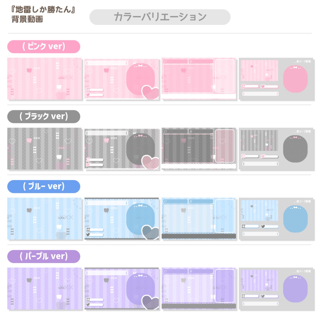 地雷しか勝たん【背景動画】