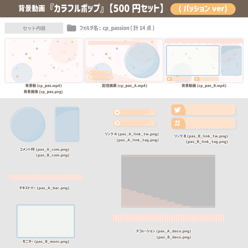 カラフルポップ【背景動画】