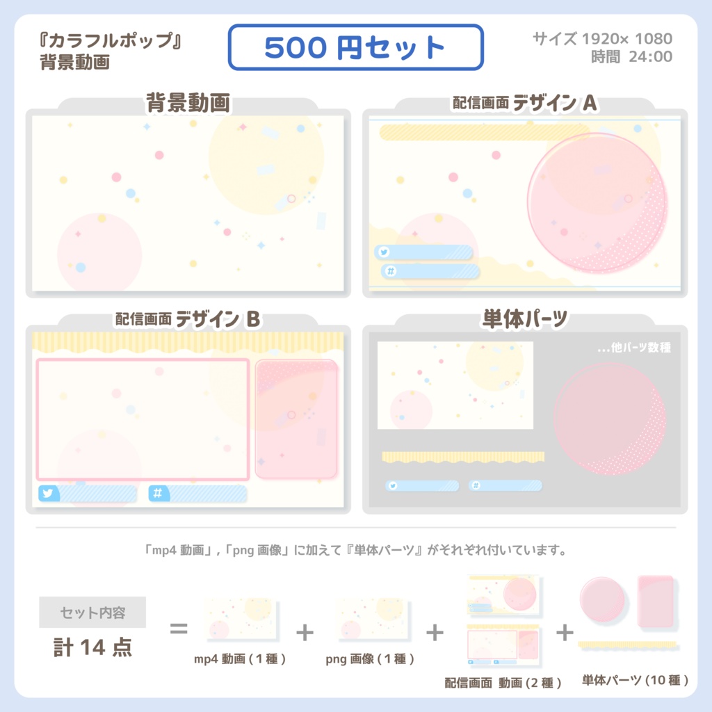 カラフルポップ【背景動画】