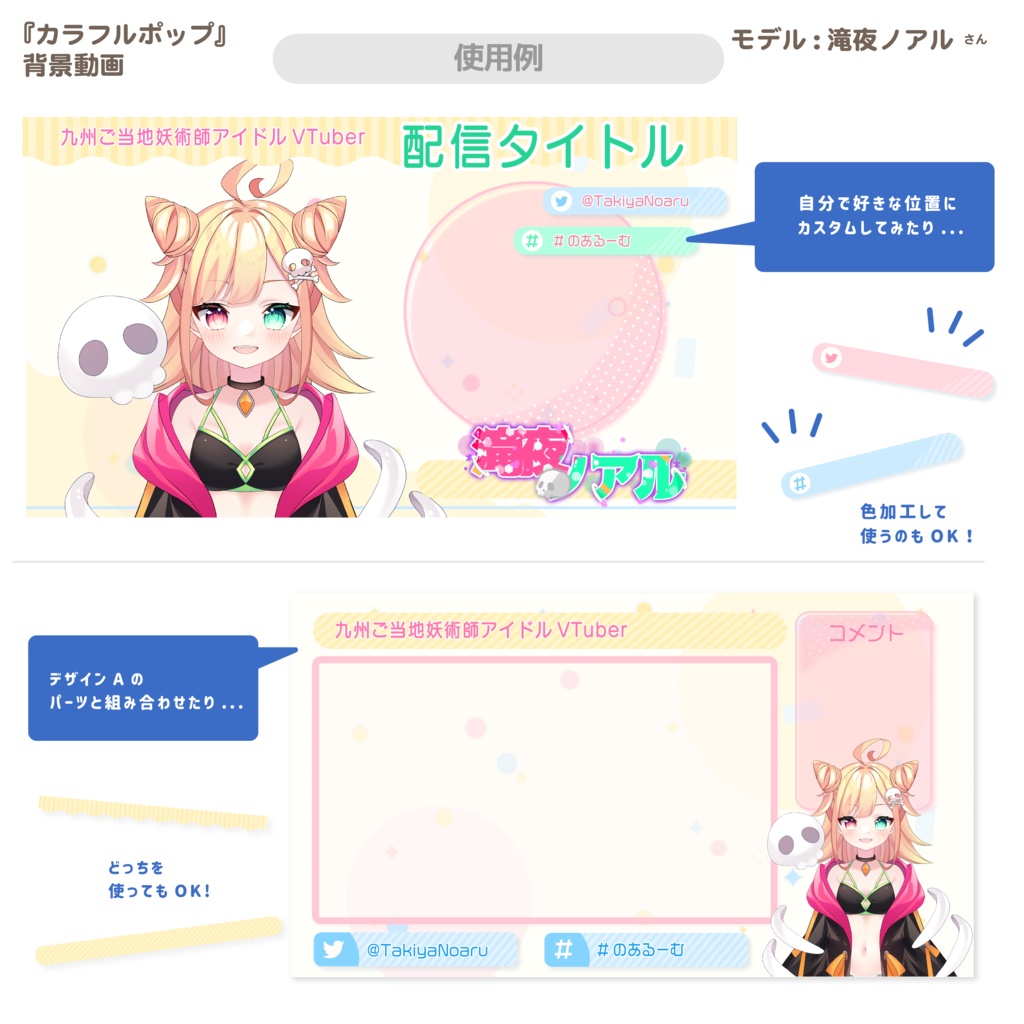 カラフルポップ【背景動画】