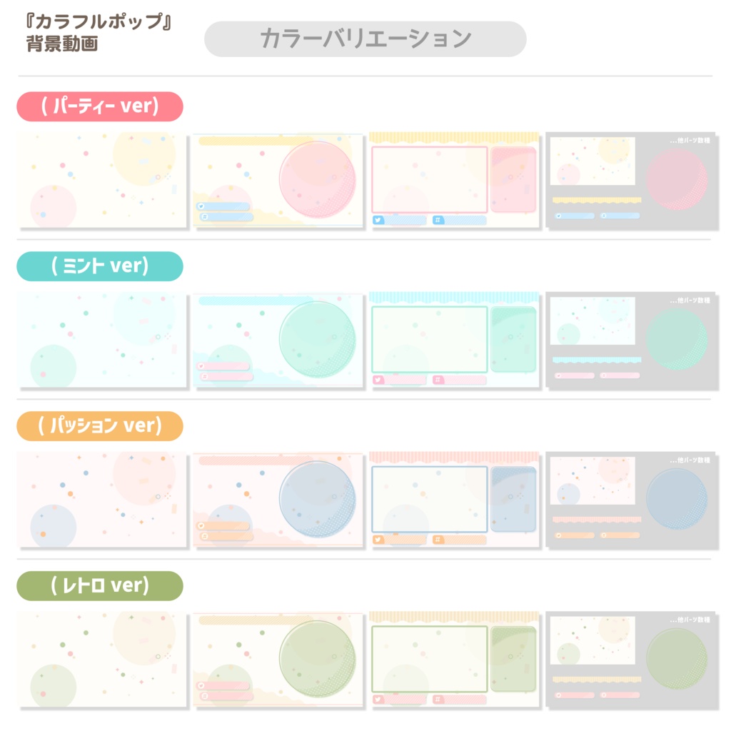 カラフルポップ【背景動画】