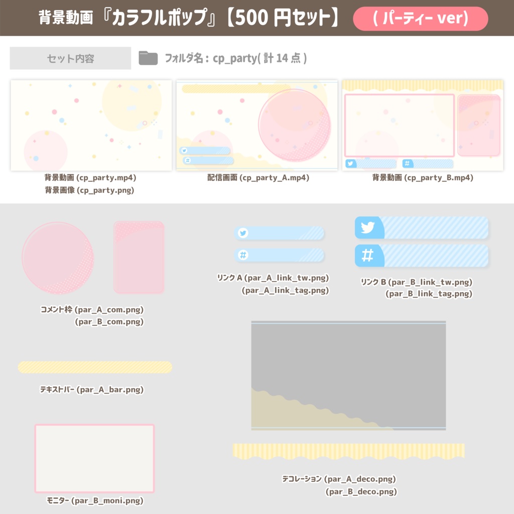 カラフルポップ【背景動画】