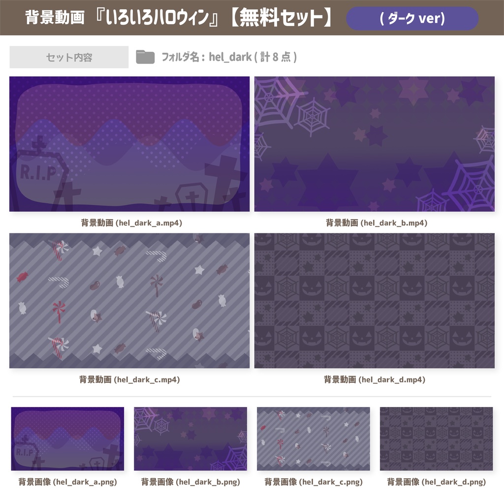 いろいろハロウィン【背景動画】