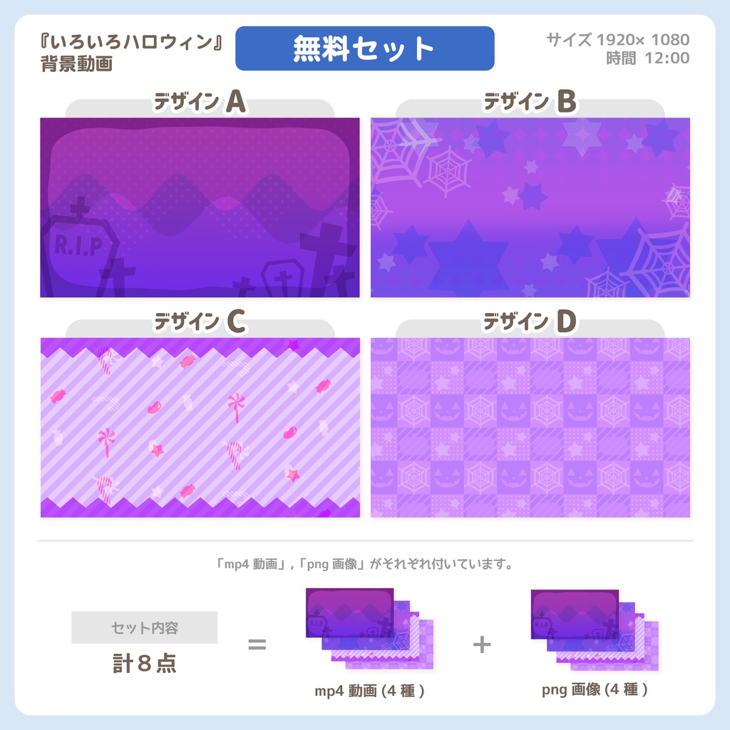 いろいろハロウィン【背景動画】