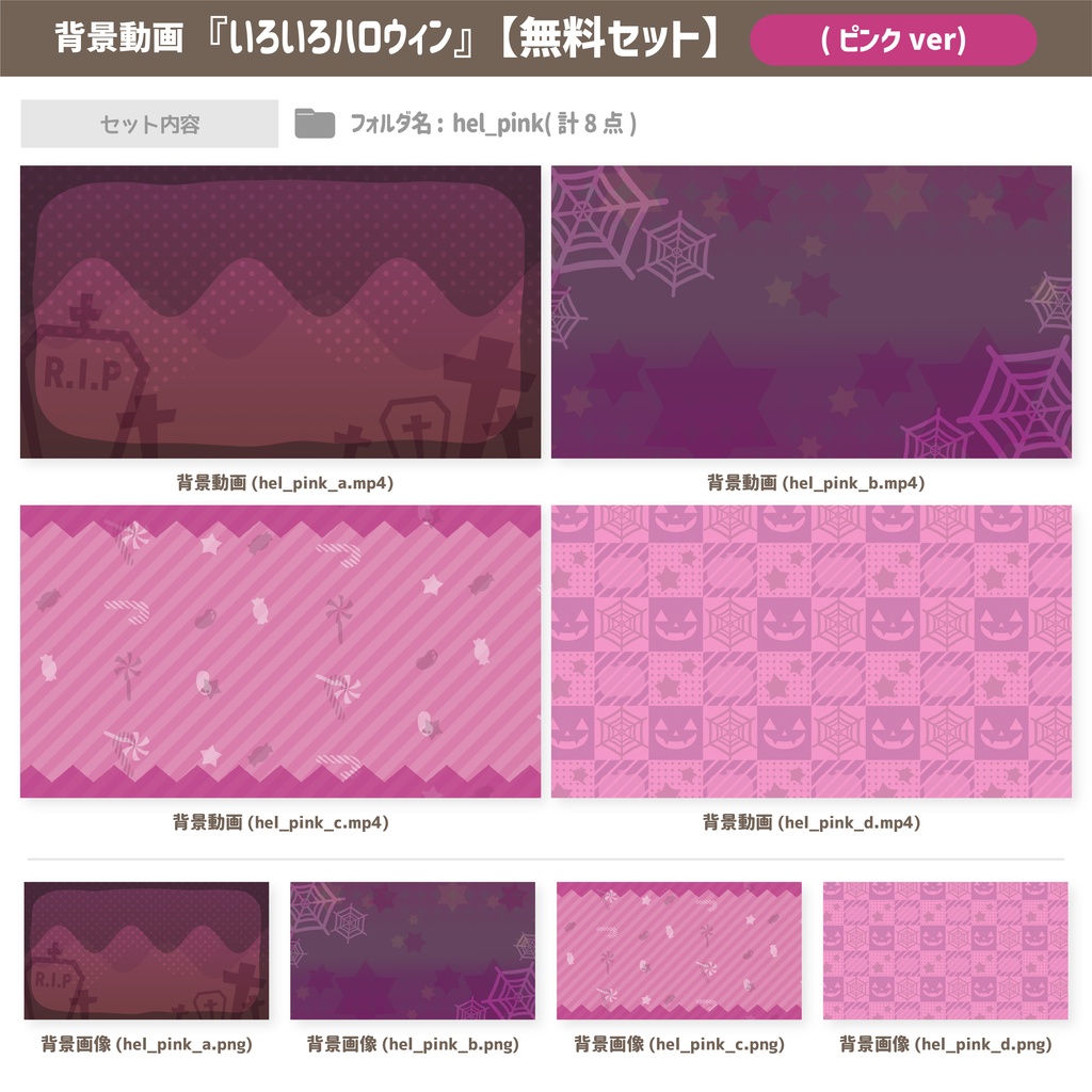 いろいろハロウィン【背景動画】