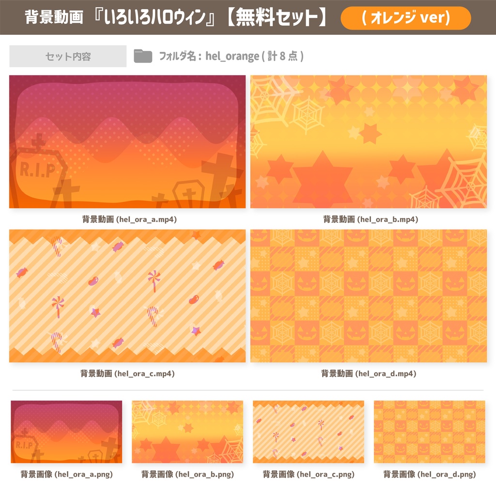 いろいろハロウィン【背景動画】