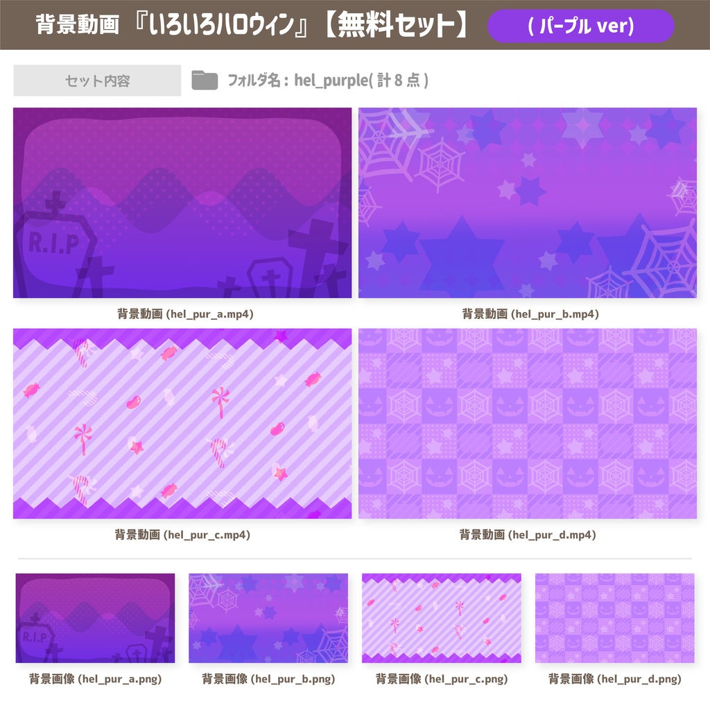 いろいろハロウィン【背景動画】