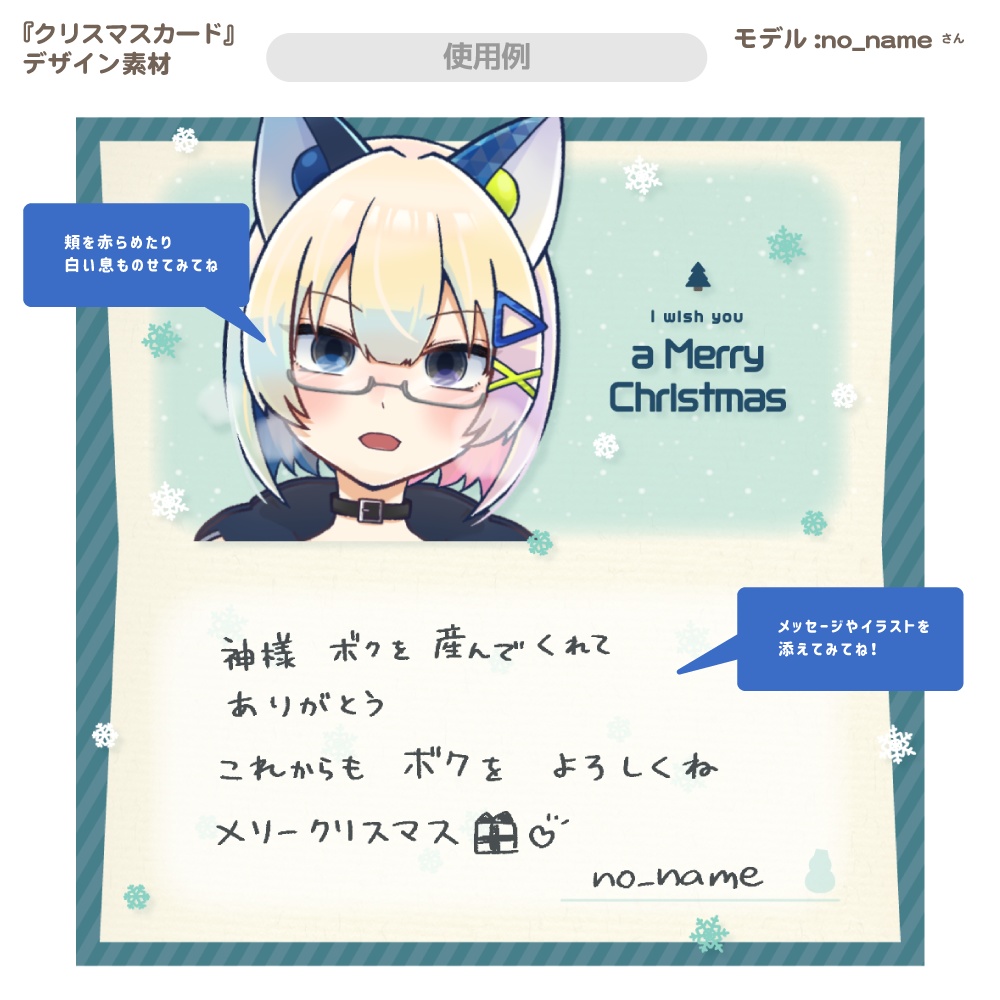 クリスマスカード【デザイン素材】