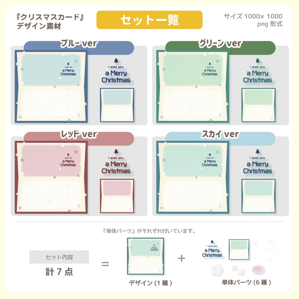 クリスマスカード【デザイン素材】