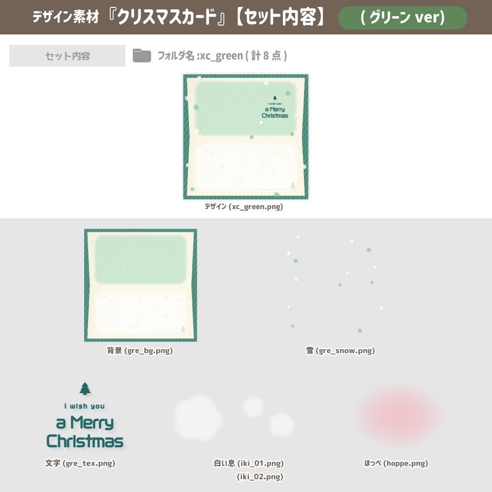 クリスマスカード【デザイン素材】