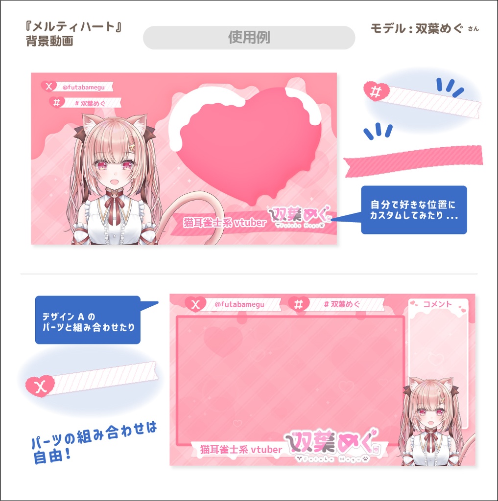 メルティハート ver.2024【500円セット】