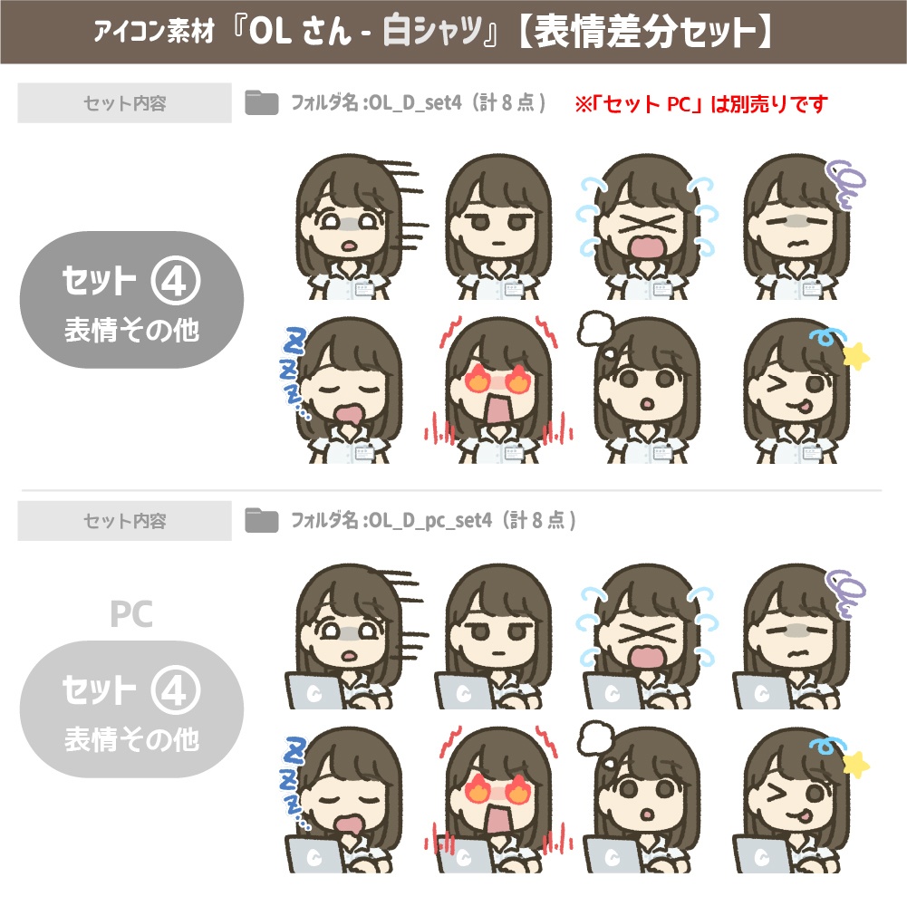 OLさん『白シャツ』【1000円セット】