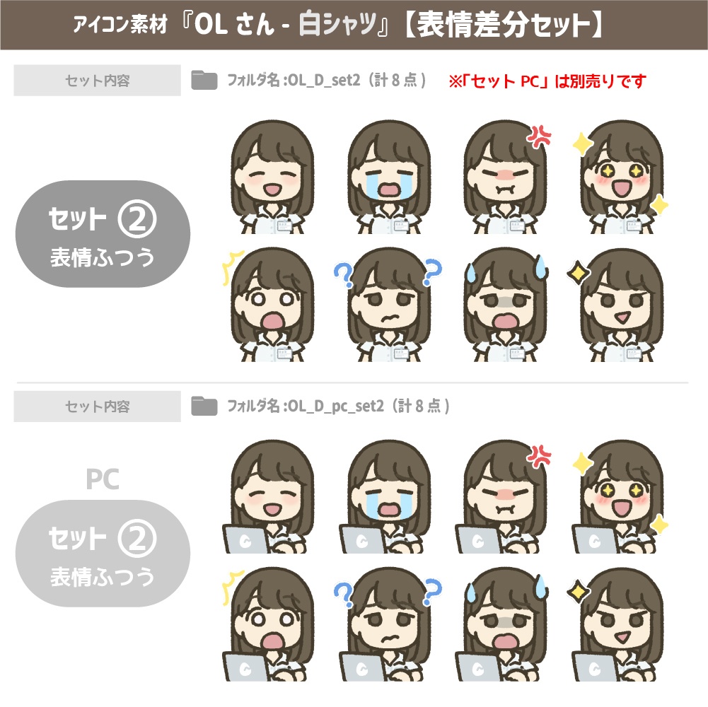 OLさん『白シャツ』【1000円セット】