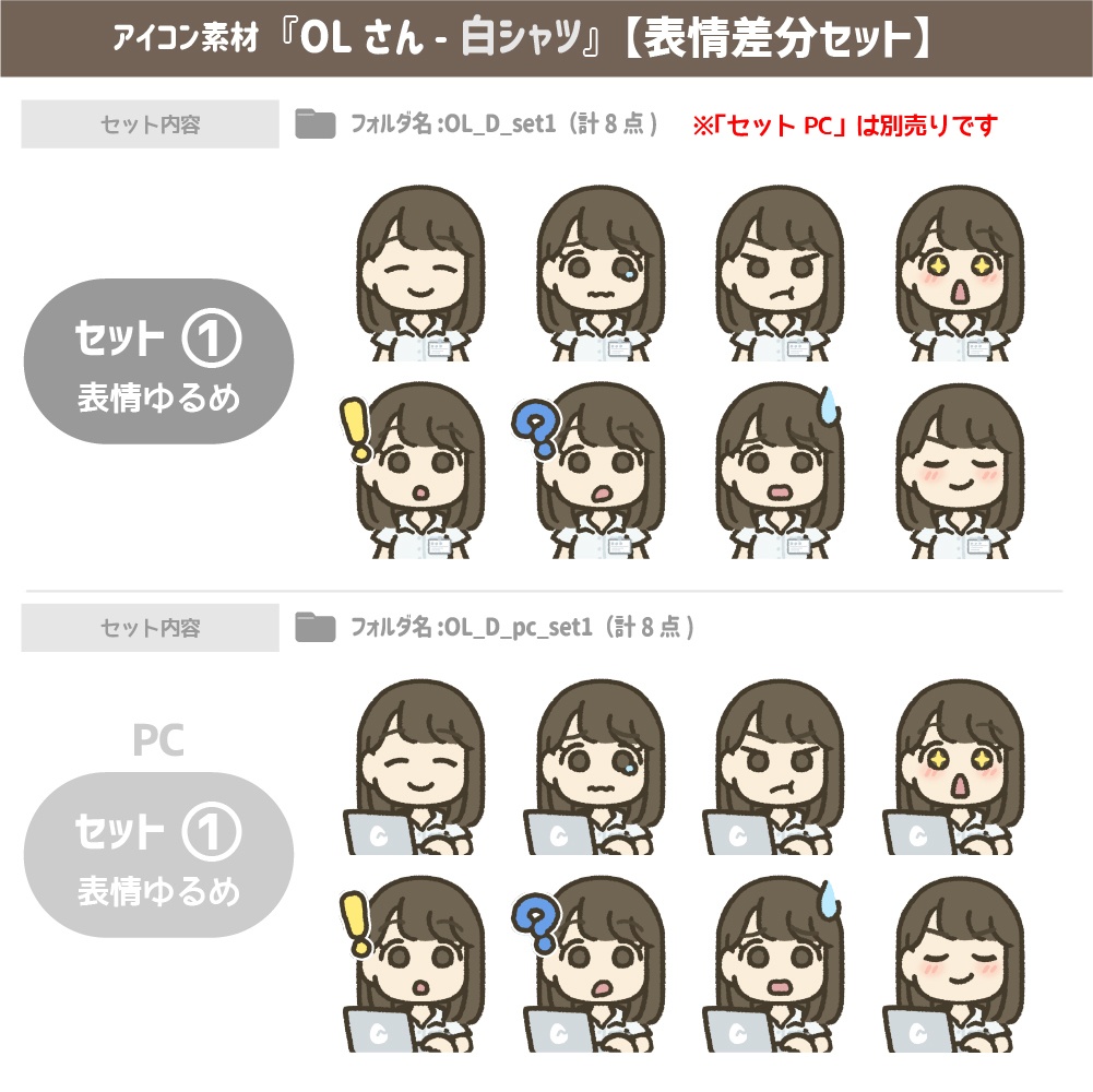 OLさん『白シャツ』【1000円セット】