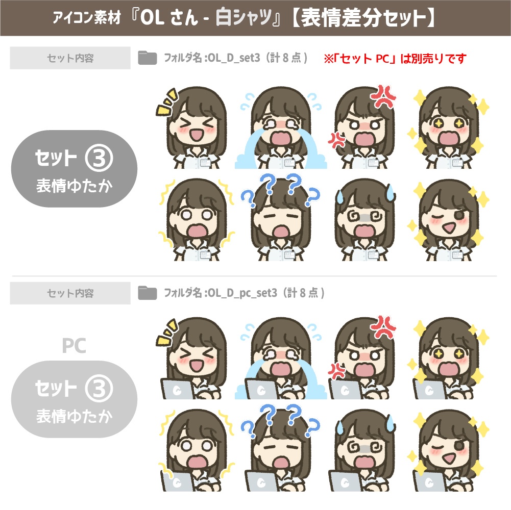 OLさん『白シャツ』【1000円セット】