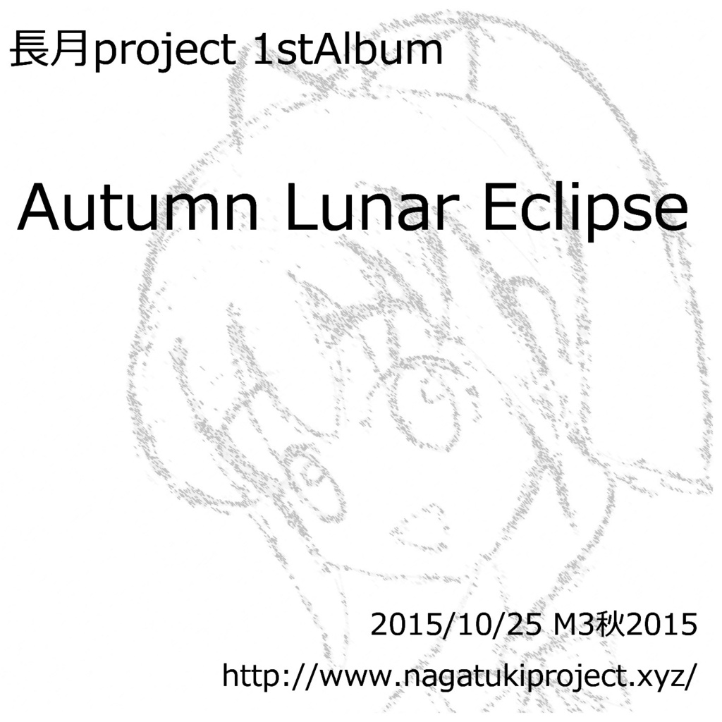 Autumn Lunar Eclipse