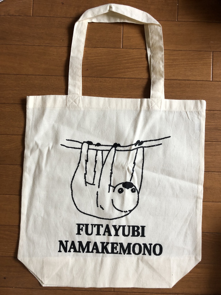 フタユビナマケモノトートバッグ