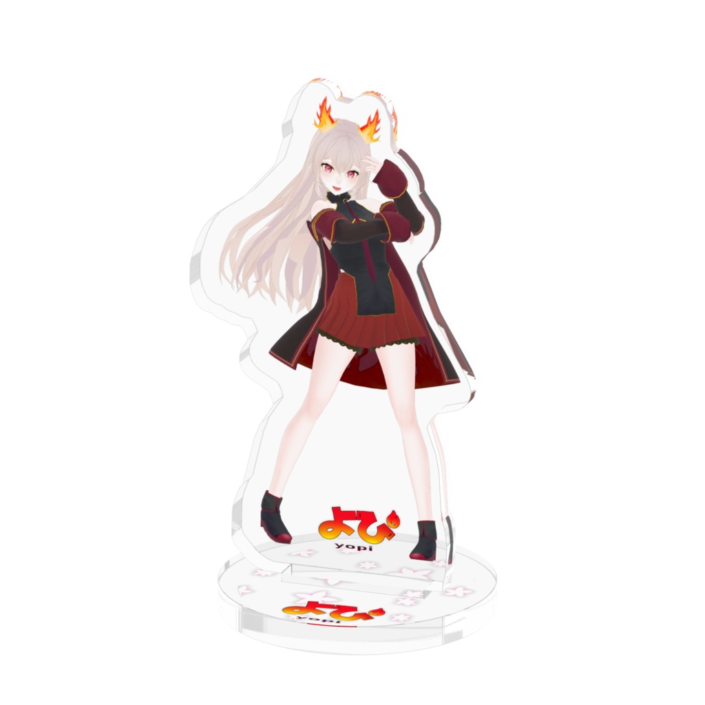 よぴアクスタァ