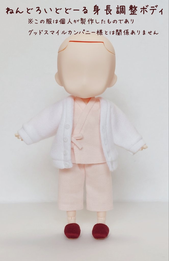 カーディガンホワイト