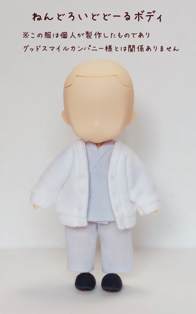 カーディガンホワイト