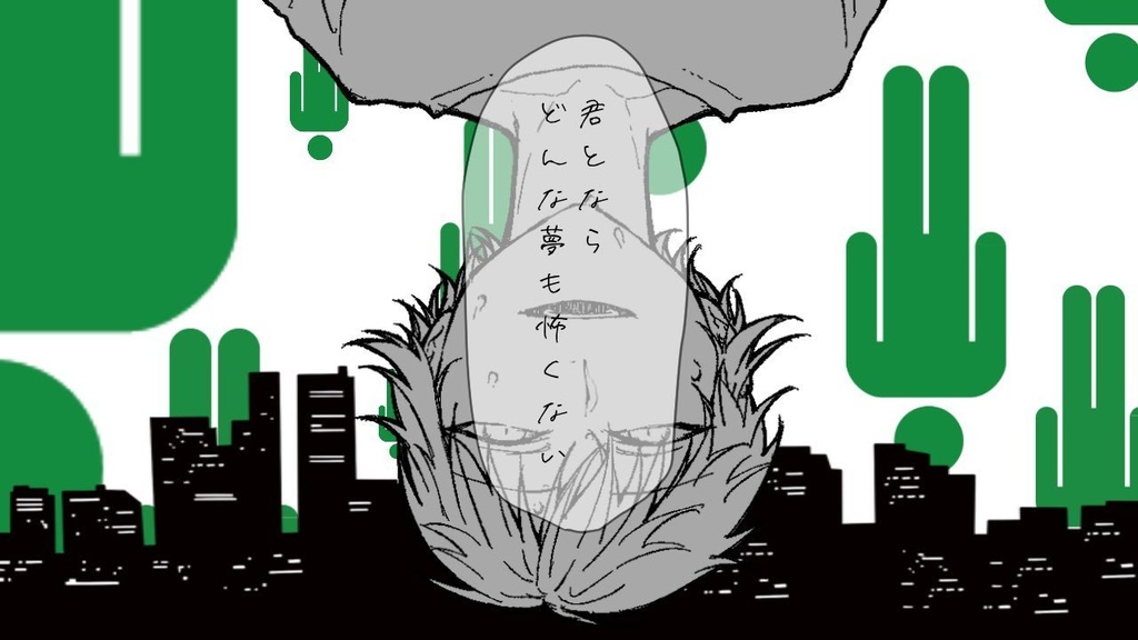 CoC「君と悪夢に落ちていく」