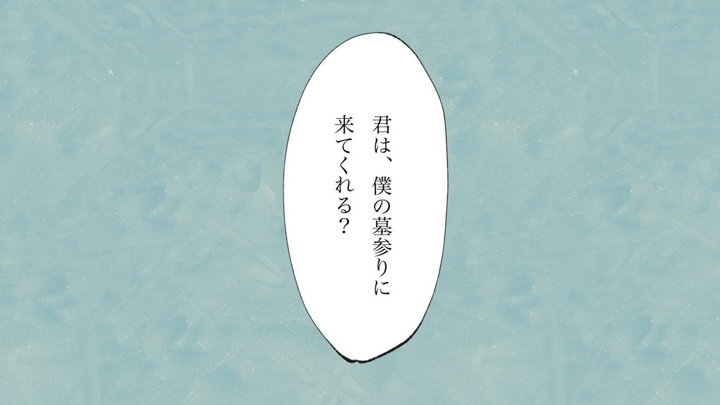 CoC「君への手切れ金」