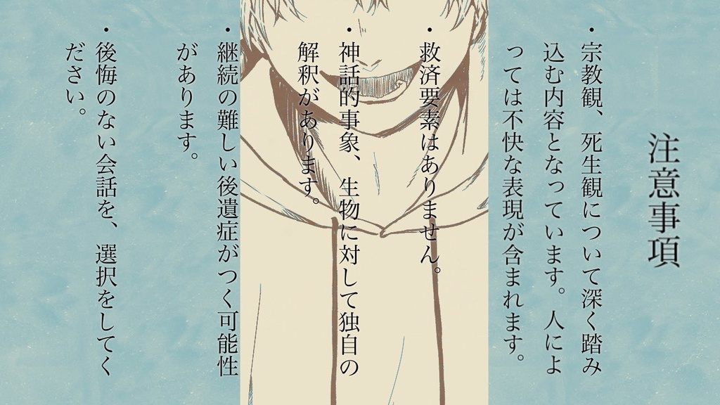 CoC「君への手切れ金」