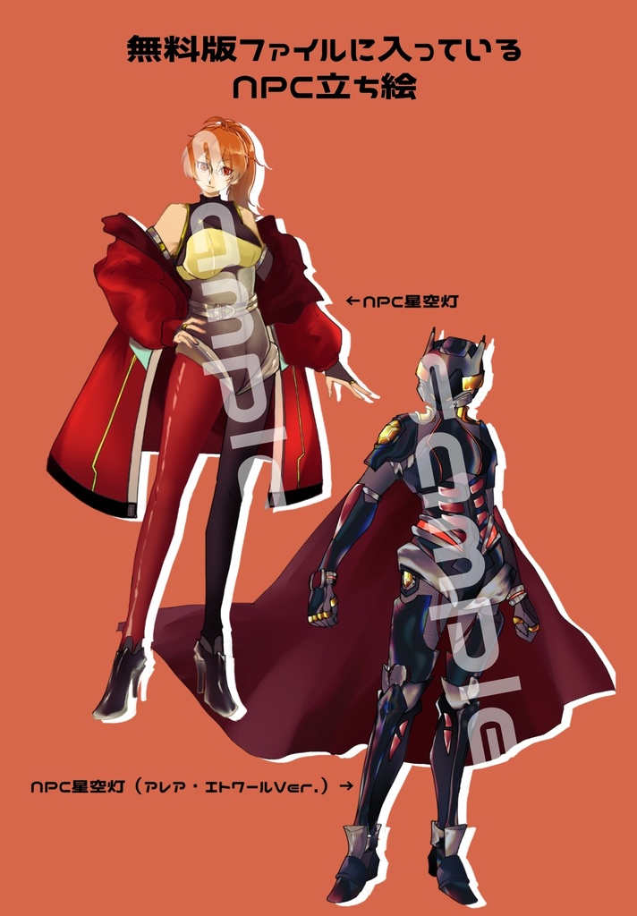 【CoC6th】ピースマイヒーロー!【SPLL:E110832】