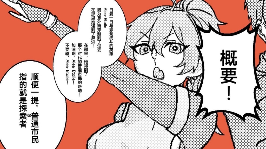 【CoC6th】ピースマイヒーロー!【SPLL:E110832】