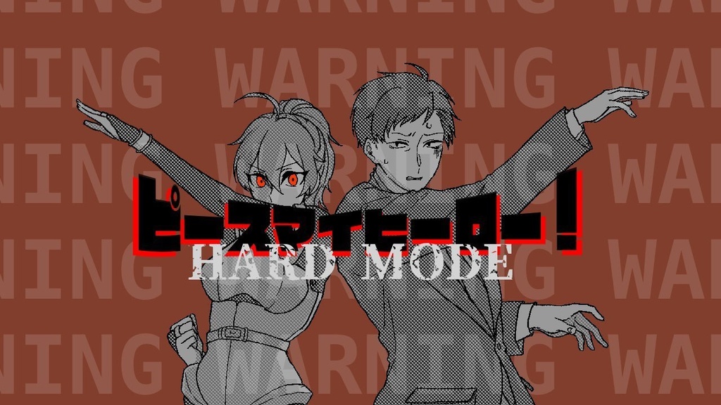 【CoCシナリオ】ピースマイヒーロー！HARD MODE