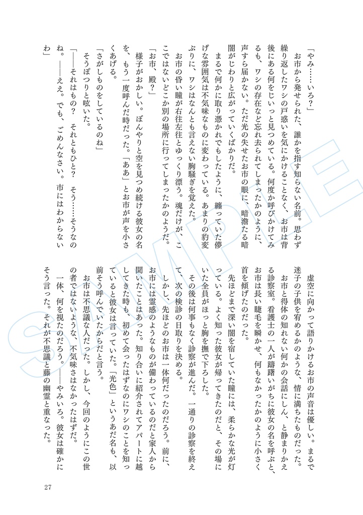 【家三】ノスタルジア - 藤の章 -