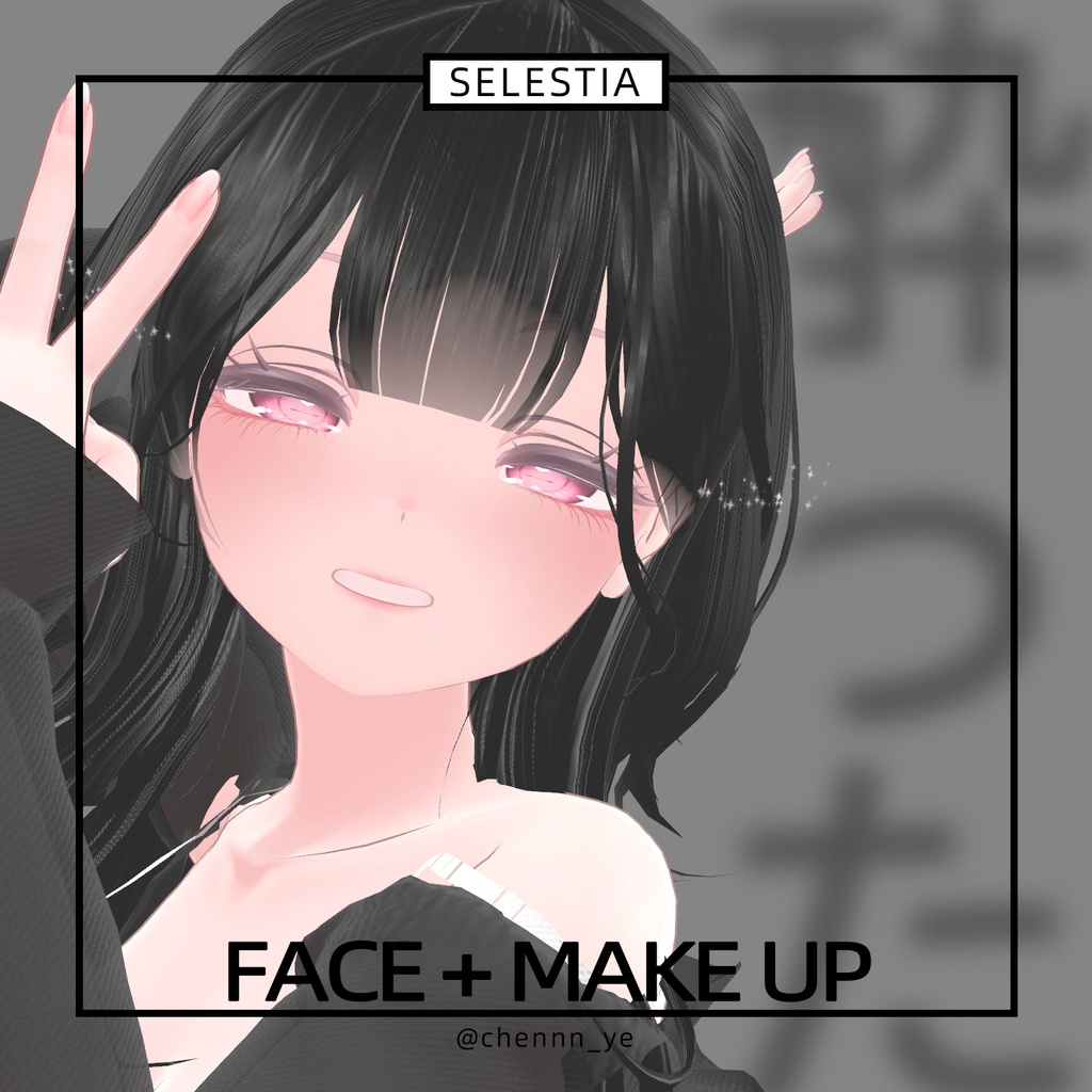 FREE❤make up + face❤selestia