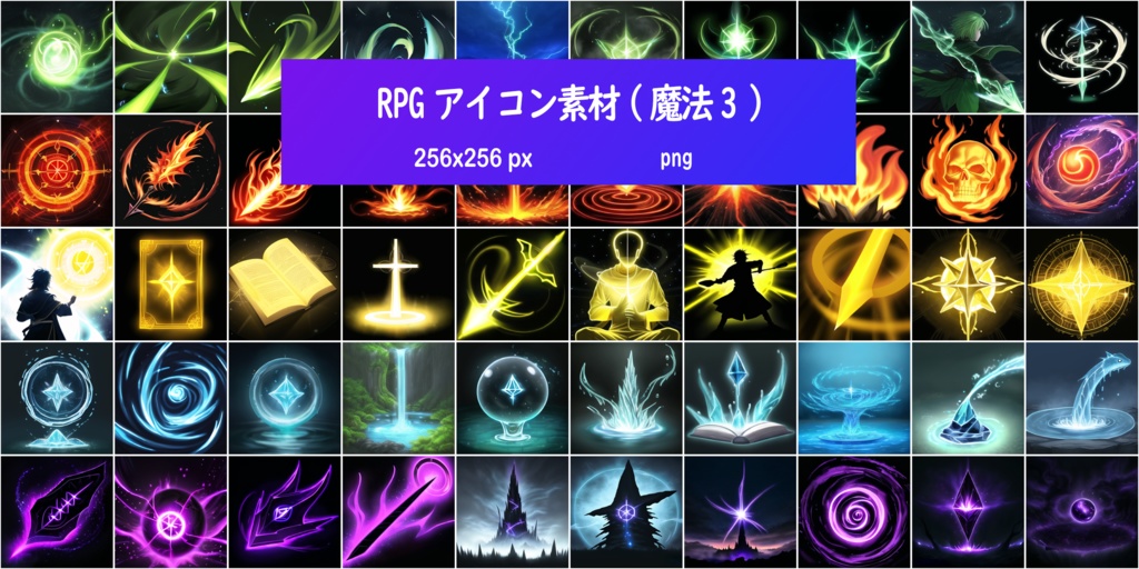 RPGアイコン素材(魔法3)