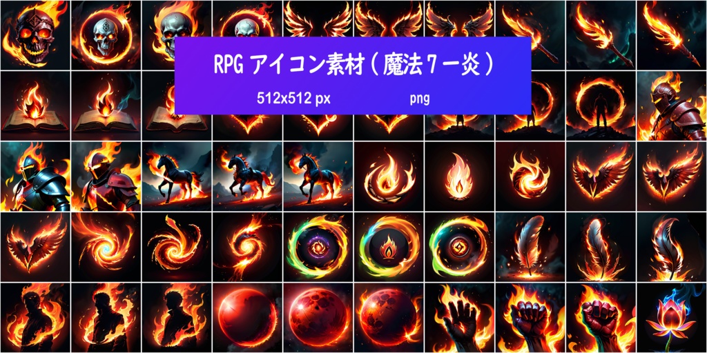 RPGアイコン素材(魔法7ー炎)