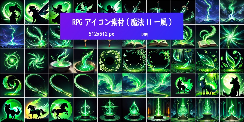 RPGアイコン素材(魔法11ー風)