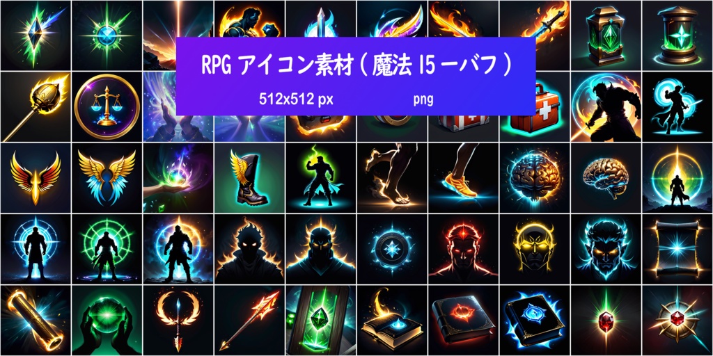 RPGアイコン素材(魔法15ーバフ)