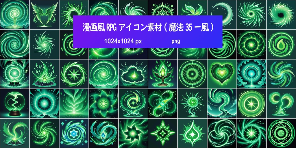 漫画風RPGアイコン素材(魔法35ー風)