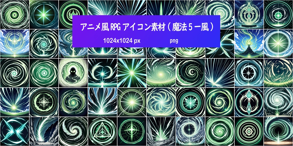 アニメ風RPGアイコン素材(魔法5ー風)
