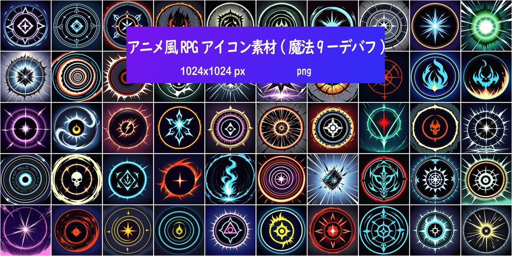 アニメ風RPGアイコン素材(魔法9ーデバフ)
