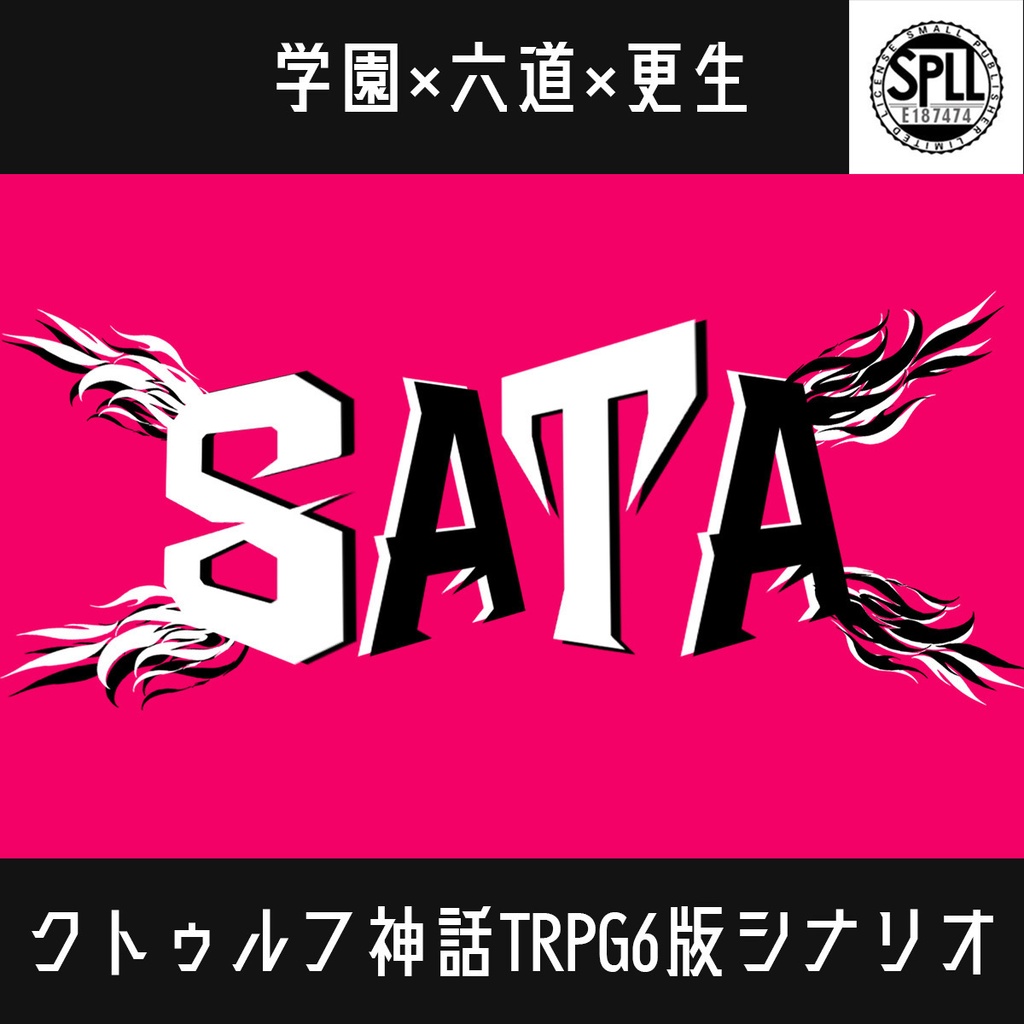 SATA