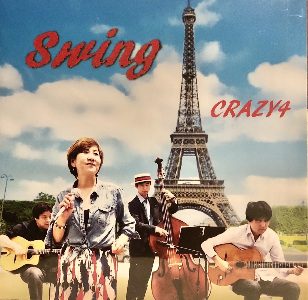 Swing