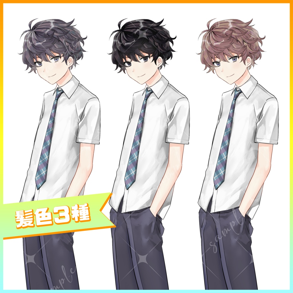 立ち絵素材 制服の男の子(夏) 暗灰髪・黒髪・茶髪/表情8種