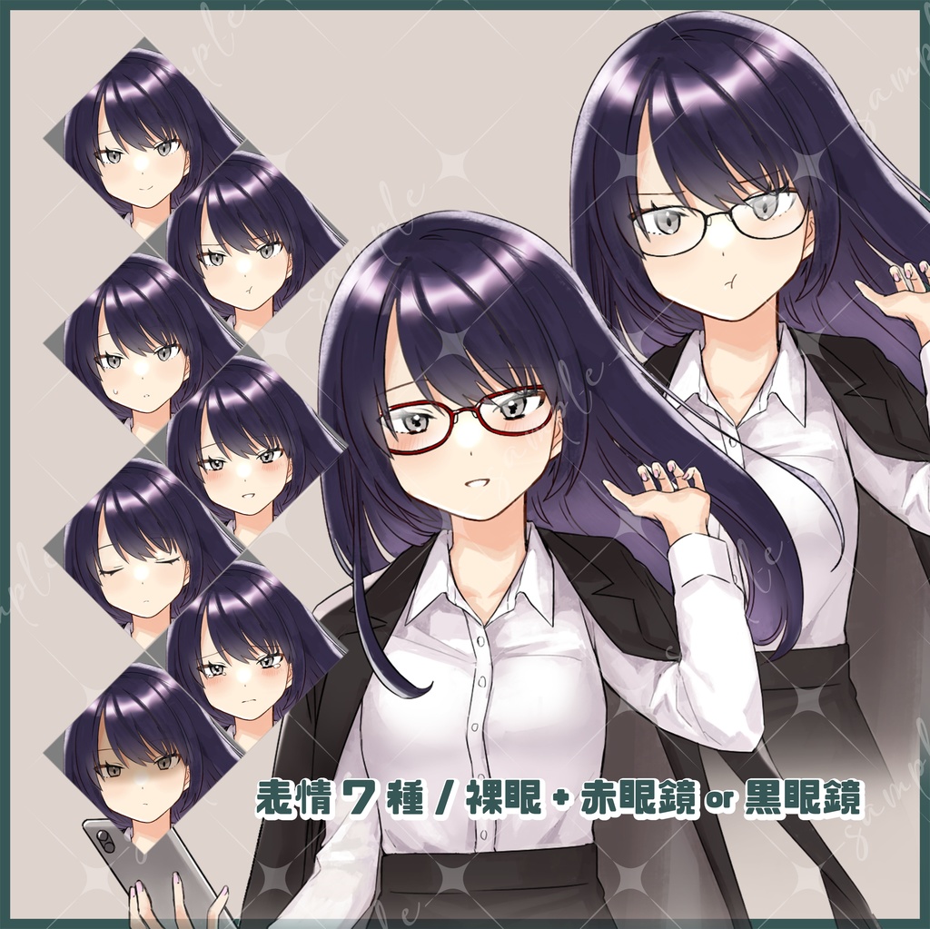 立ち絵素材 スーツの女性 紫髪・茶髪・黒髪/赤・黒眼鏡/表情7種
