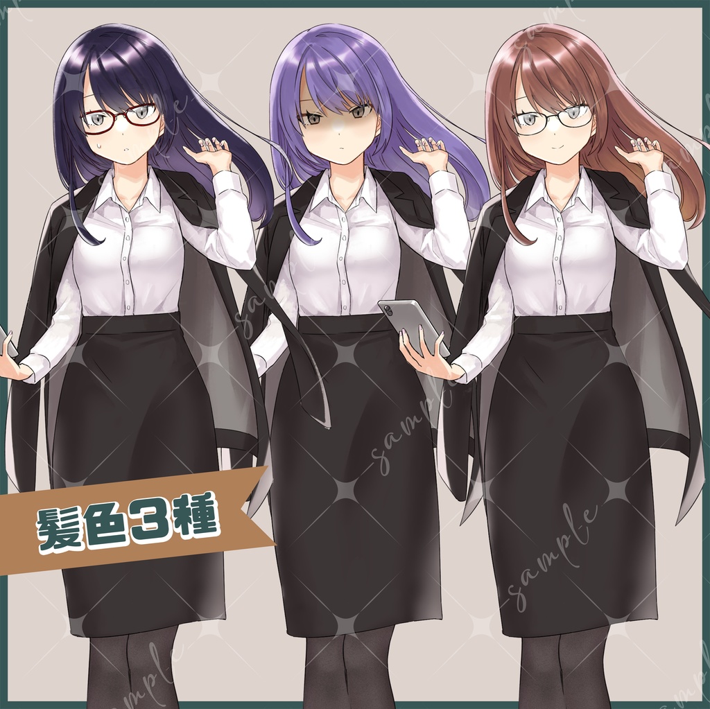 立ち絵素材 スーツの女性 紫髪・茶髪・黒髪/赤・黒眼鏡/表情7種