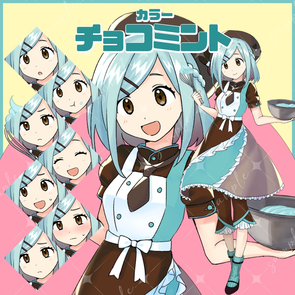 立ち絵素材 ボブヘアーのパティスリー カラバリ4種/表情9種