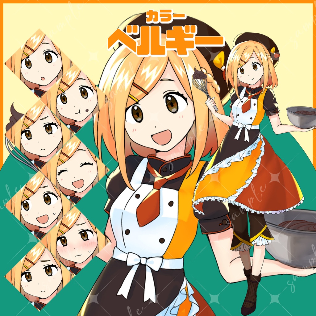 立ち絵素材 ボブヘアーのパティスリー カラバリ4種/表情9種